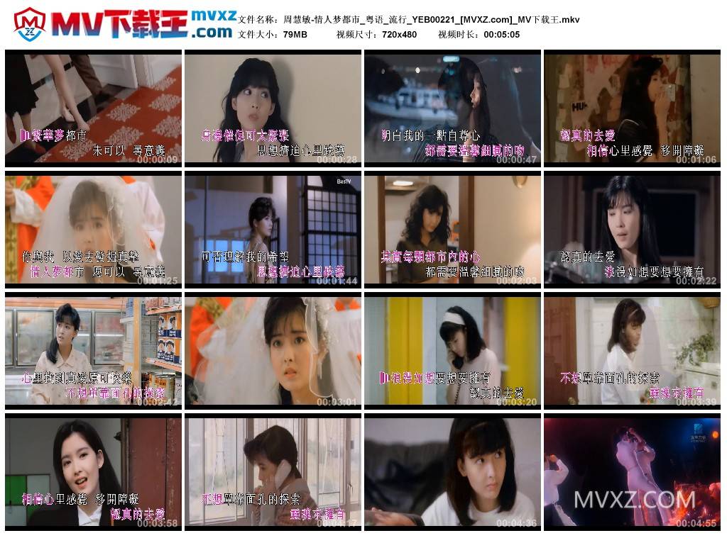 周慧敏-情人梦都市_粤语_流行_YEB00221